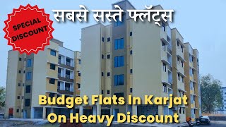 12BHK FLAT IN KARJAT  कर्जत में सस्ता फ्लैट  FLATS ON BIG DISCOUNT IN KARJAT  LUXURIOUS FLATS [upl. by Iruahs]