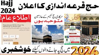 Hajj 2024 Balloting Results  Qurandazi Results Announced  Hajj 2024 News Update Today hajj2024 [upl. by Harman]