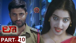 LAW Full Movie Part 10  Latest Telugu Movies  Kamal Kamaraju Mouryani [upl. by Nirred]