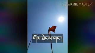 Gomthey Gang Singer Namgay Jigs amp Tenzin OmMusic Tashi WangdiComposer Drungtsho Sherab [upl. by Blithe505]