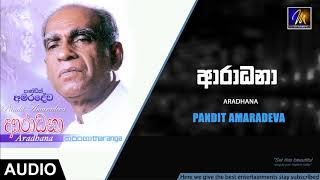 Aradhana  Pandit Amaradeva  Official Audio  MEntertainments  Sinhala Songs [upl. by Jori]