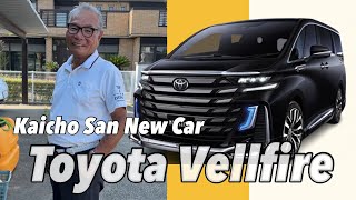 Kaicho San Bought New Car  Toyota Vellfire 2024 Model [upl. by Kudva99]