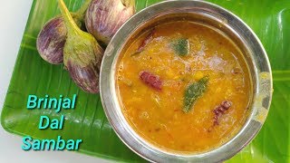 ಬದನೆಕಾಯಿ ಬೆಳೆ ಸಾಂಬಾರ್ ಮಾಡಿ ನೋಡಿ  Tasty Brinjal Dal Sambar Recipe in kannada Badanekayi Sambar [upl. by Nosaj]