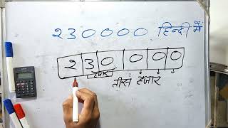 230000 Kaise Likhate Hain Hindi Mein  Spelling  Hindi  Surendra khilery [upl. by Zailer]