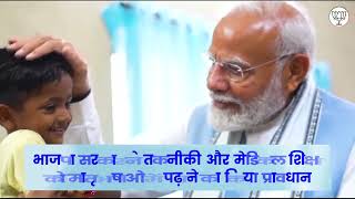 भाजपा सरकार ने तकनीकी और मेडिकल शिक्षा को मातृभाषाओं में पढ़ाने का किया प्रावधान [upl. by Korenblat]