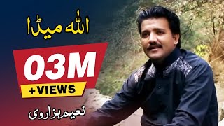 Allah Meda  Naeem Hazarvi  Official Music Video  Naeem Hazarvi Official [upl. by Uyerta]