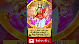 gayathri mantra  daily chant  altoship shorts [upl. by Nibas923]