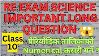 MOST IMPORTANT LONG QUESTION SCIENCE ll Classfication Of Element ll How To Block Period Valency [upl. by Christoper]