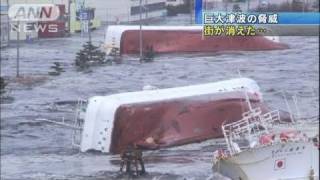 2011年3月11日 東日本大震災 津波の爪あと 被害の現場映像リポート12【まいにち防災】※津波映像が流れます  Great East Japan Earthquake Tsunami [upl. by Hars]