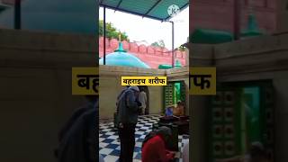 bahraich shareef syed salar gaji bahraic [upl. by Ylrevaw]