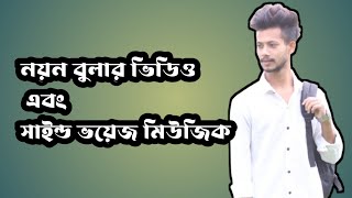 Rajmahal  রাজ মহল  Nirjon Nahuel  Arohi Mim  Thwhid Hasan  Eid Drama  Bangla Natok 2024 [upl. by Yelwar]