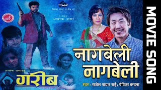 Nagbeli Nagbeli  Rajesh Payal Rai amp Devika Pradhan  Nepali Movie Song [upl. by Meehyrb]