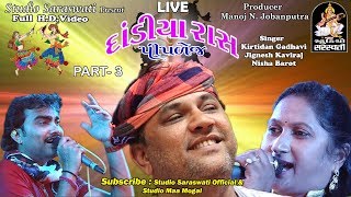 KIRTIDAN GADHVI JIGNESH KAVIRAJ amp NISHA BAROT  પીપળેજ લાઈવ દાંડિયા રાસ ભાગ 6  FULL HD VIDEO [upl. by Ylrbmik]