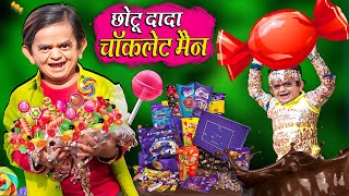 CHOTU DADA CHOCOLATE MAN  छोटू दादा चॉकलेट मैन  Khandesh Hindi Comedy  Chotu Dada New Comedy 2024 [upl. by Boleyn]