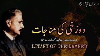 Dozakhi Ki Munajat  Allama Iqbal Powerful Life Poetry [upl. by Adon]