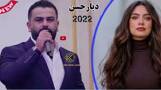 ديار حسن مە ژنو زافا کــــــــر👨‍⚖️ داوەت کـــامل 2022 [upl. by Browning]