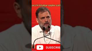 Jo karna hai kar Lo Aaj nahin to calsacchi khabar aapke news शॉर्ट रहल चुनाव2023 sath [upl. by Ferreby]