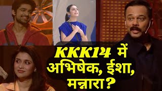 Khatron Ke Khiladi 14 Abhishek Isha के बाद Mannara Chopra की Rohit Shetty के शो में एंट्री [upl. by Yellah]