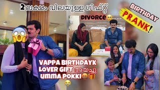 200000 🎁 കൊടുത്തു 🥳 and BIRTHDAY PRANK💥 [upl. by Inez80]