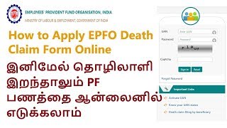 How to Apply EPFO Death Claim Form in Online  EPF New Update  Tamil [upl. by Dahsar818]