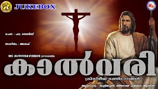 Malayalam Christian Devotional Songs  Kalvari  കാൽവരി  Non Stop Christian Songs Malayalam [upl. by Fortuna]