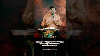 உன் வாய் உன் ஆசீர்வாதத்தை தடுக்கும்  AV Peter Elwis  Revival Worship  Revival Media [upl. by Acceber]