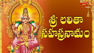 Sri  Lalitha Sahasranamam  Stotra amp Meaning  MS Subbalaxmi Jr  Devotional Songs  BhakthiOne [upl. by Autum688]