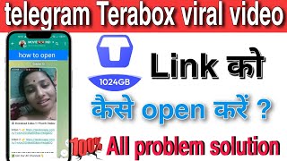 tera box ke link ko kaise open karen  Telegram TeraBox Video Link Open Nahi Ho Raha Ha  terabox [upl. by Haney]