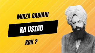 Mirza Qadiani Ka koi Ustad tha [upl. by Aibonez]