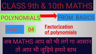 polynomials factorization of polynomials class 9th amp10th maths [upl. by Aleciram]