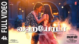 Full Video Hayyoda Jawan  Shahrukh Khan  Atlee  Anirudh  Nayanthara  Vijay S  Priya Mali [upl. by Nnylram839]