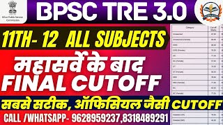 BPSC TRE 30 Cut off ALL SUBJECT  BPSC TRE 30 Final Cut Off 11 12  BPSC 30 11 12 Cut off 2024 [upl. by Nosiddam89]