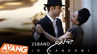 25Band  Jo Gandomi OFFICIAL VIDEO  ٢٥ بند  جو گندمى [upl. by Canale]