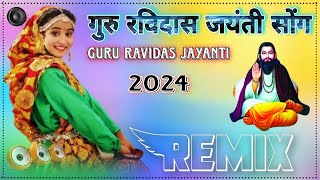 Guru Ravidas jayanti songs 2024  गुरु रविदास जयंती सोंग  Guru Ravidas Ji Bhajan  Guru bani [upl. by Thrasher]