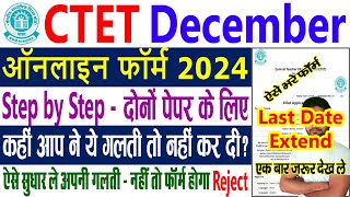 CTET Form Fill UP 2024 Step by Step  CTET Online Form 2024 Kaise Bhare  CTET Online Apply 2024 [upl. by Anai274]