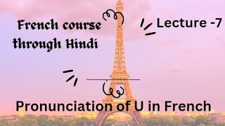 Pronunciation Rules U In French  Vowel pronunciation French [upl. by Mcgray]