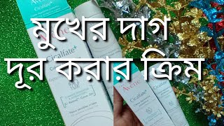 ত্বকেAvene Cicalfate cream এর কাজ কি ব্রণের ক্ষত দূর করতে এটি কিভাবে ব্যবহার করতে হবে [upl. by Stephania979]