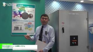 HVACampR JAPAN 2016 気化式加湿モジュール除菌システム  クボタ空調株式会社 [upl. by Glynis916]