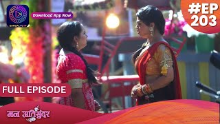 Mann Atisundar  12 February 2024  Full Episode 203  मन अतिसुंदर  Dangal TV [upl. by Calloway]