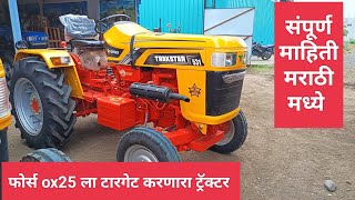 trakstar 531 tractor review in Marathi [upl. by Neztnaj]