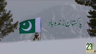 Pakistan Zindabad  23 Mar 2019  Sahir Ali Bagga  Pakistan Day 2019 ISPR Official Song [upl. by Kumar]