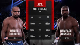 UFC58강 다니엘 코미어 Daniel Cormier VS 퀸튼 잭슨 Quinton Jackson  라이트 헤비급 레전드 토너먼트 [upl. by Ainud]