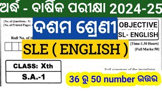 10th class sa1 exam 2024 english question paperclass10 half yearly exam 2024 english question paper [upl. by Jemmie754]