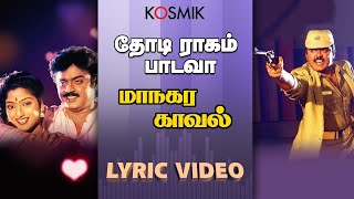 Maanagara Kaaval  Thodi Raagam Paadava Lyric Video  KJ Yesudas  K S Chithra [upl. by Wollis]