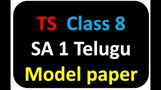 sa1 telugu question paper 8th class telugu sa1 question paper 2023 8th class [upl. by Ahsiuqet594]