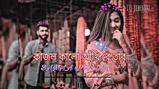 Kajol Kalo Akhi Re Tor Ghono Kalo Chul কাজল কালো আঁখি রে তার Slowed Reverb Lofi Song 25 [upl. by Peppy997]