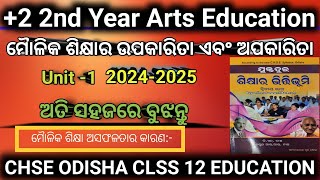 2 2nd Year Arts Education Unit1 ମାୈଳିକ ଶିକ୍ଷାର ଉପକାରିତା ଏବଂ ଅପକାରିତା l ମାୈଳିକ ଶିକ୍ଷା ଅସଫଳତାର କାରଣ [upl. by Neelat]