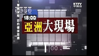 ETTV China Taiwan  Continuity 2022 December 29 [upl. by Notserp]