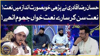 Hassan Raza Qadri Naat  LaylatAlQadr  Ramazan Mein BOL  Faysal Quraishi  Sehr Transmission [upl. by Raual]