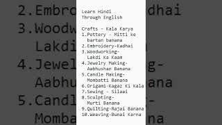 Crafts  Kala Karya  Hindi Audio Flashcards [upl. by Akinam]